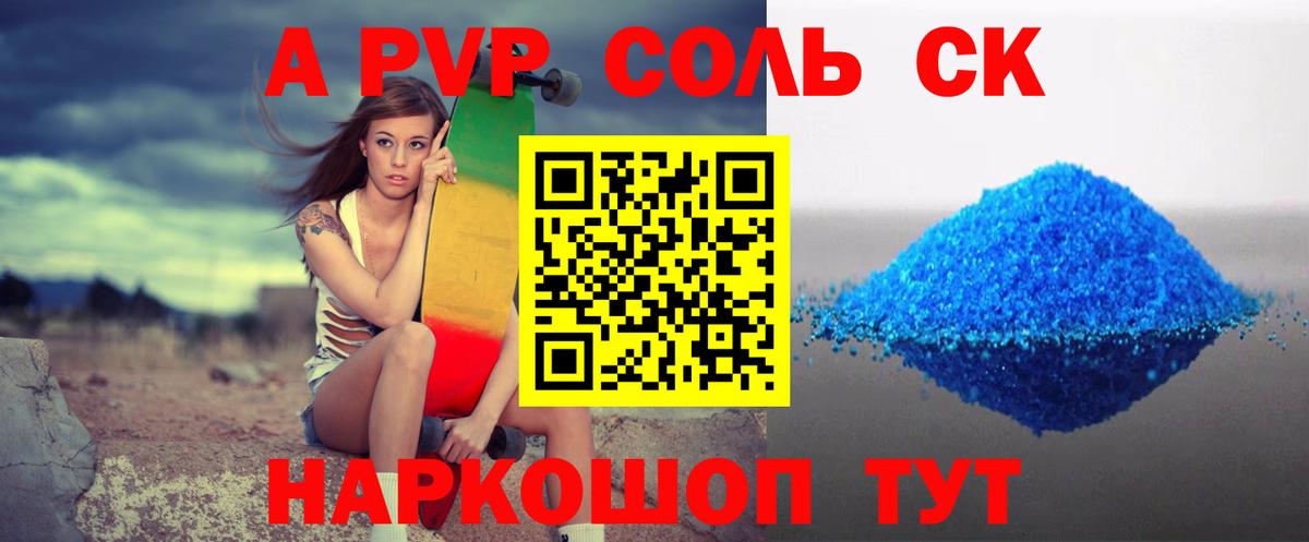 Альфа ПВП VHQ Оренбург