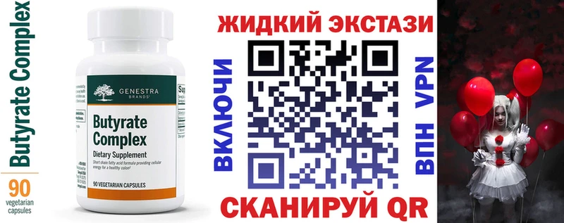 БУТИРАТ буратино Оренбург