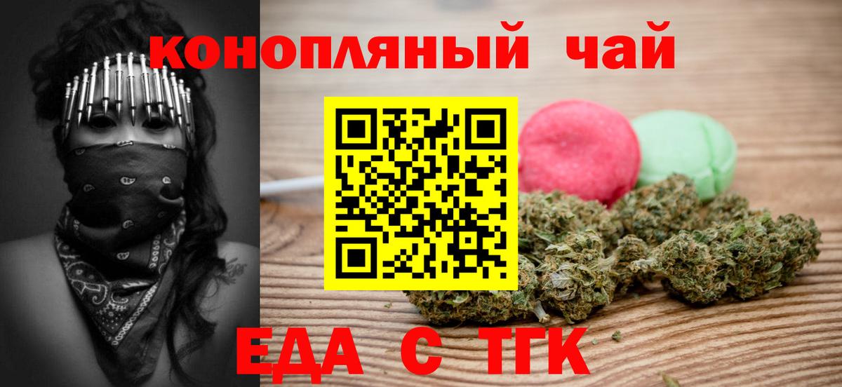 Оренбург  Canna-Cookies марихуана  Вход с VPN 