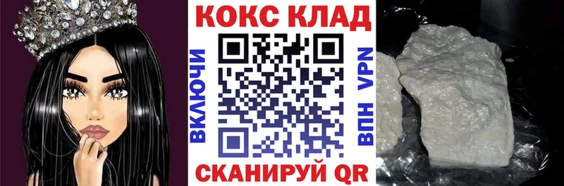 COCAIN 97%  площадка клад  Оренбург 
