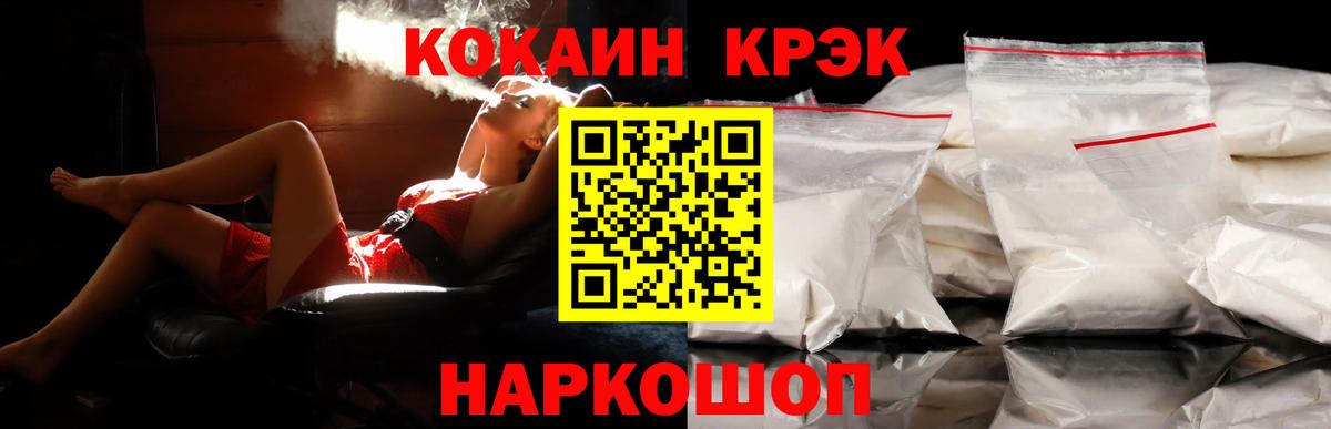 Оренбург  COCAIN  Cocaine Эквадор  Вход с VPN  Кокаин 99% 