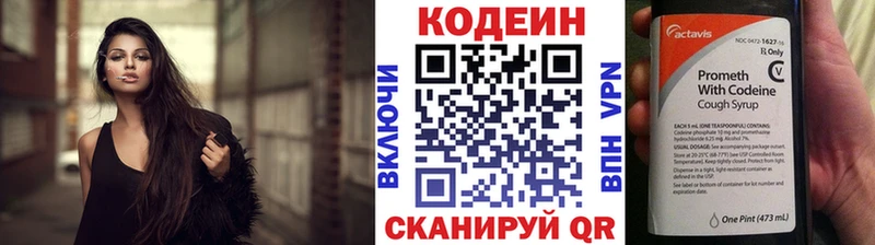 Кодеиновый сироп Lean Purple Drank Оренбург