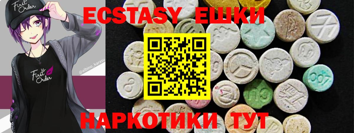 Ecstasy 280 MDMA  Экстази XTC  Оренбург  Ecstasy  Вход с VPN 