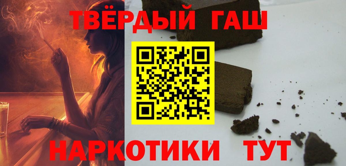 ГАШИШ убойный Оренбург