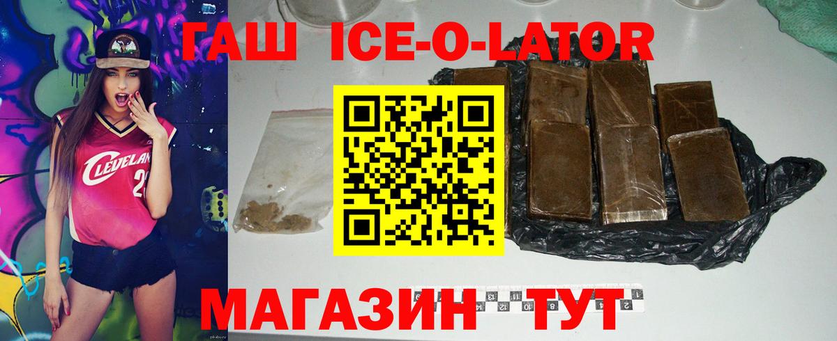 ГАШ индика сатива  Вход с VPN  ГАШ Premium  Оренбург 
