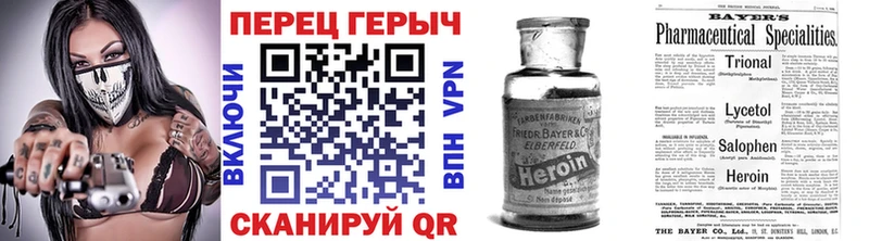 Героин герыч  Оренбург 