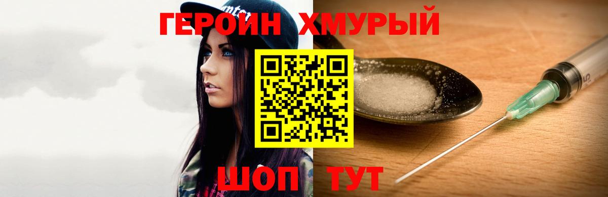 ГЕРОИН герыч  Вход с VPN  Оренбург 