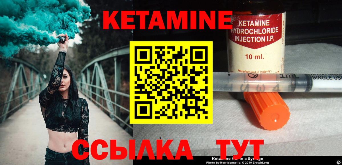 Оренбург  Кетамин VHQ  Вход с VPN 