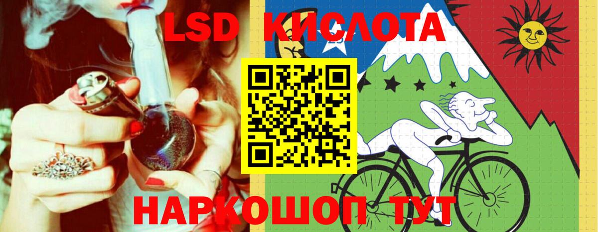 Лсд 25 экстази кислота Оренбург