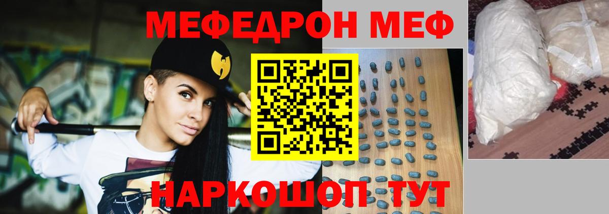 Мефедрон  Оренбург