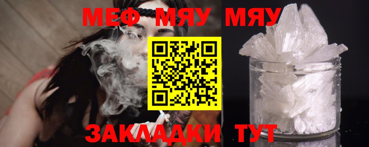 Меф mephedrone  Меф VHQ  Вход с VPN  Меф  Оренбург 