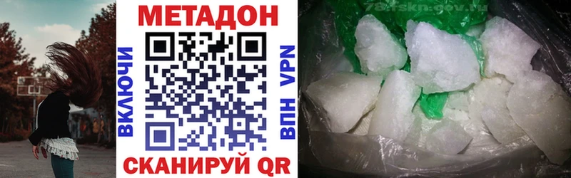 МЕТАДОН VHQ Оренбург