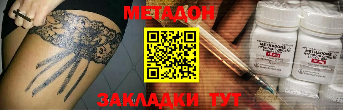 mega маркетплейс  Вход с VPN  Оренбург  МЕТАДОН methadone 