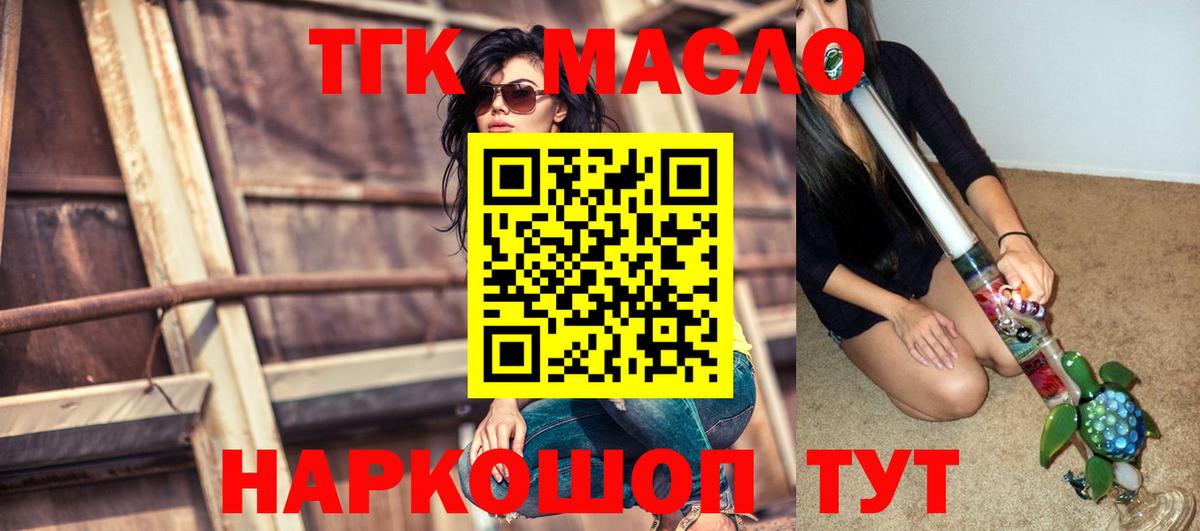 ТГК Wax Оренбург