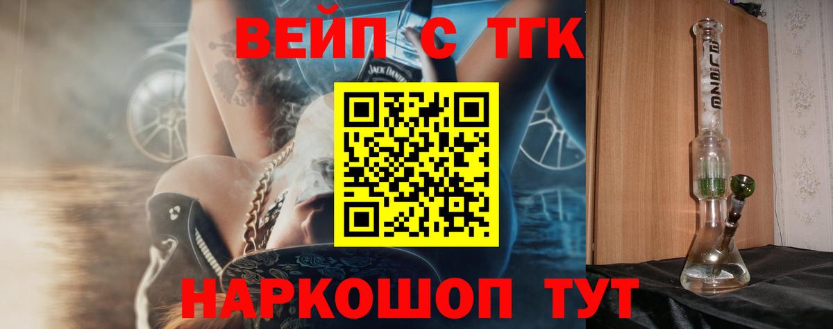 Дистиллят ТГК THC oil  купить  цена  Оренбург  Вход с VPN 